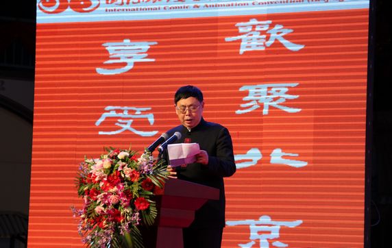 全国友协陈昊苏同志致辞