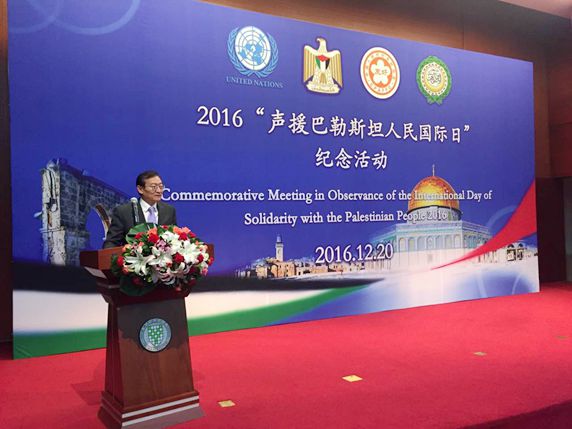 中国外交部副部长张明致辞