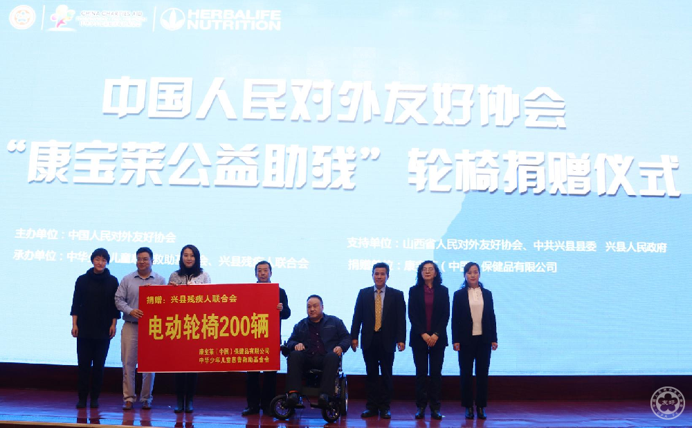 15、康宝莱轮椅捐赠仪式.jpg