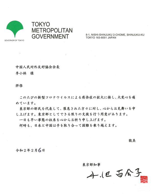 6_李小林?友好協会会長_00.png