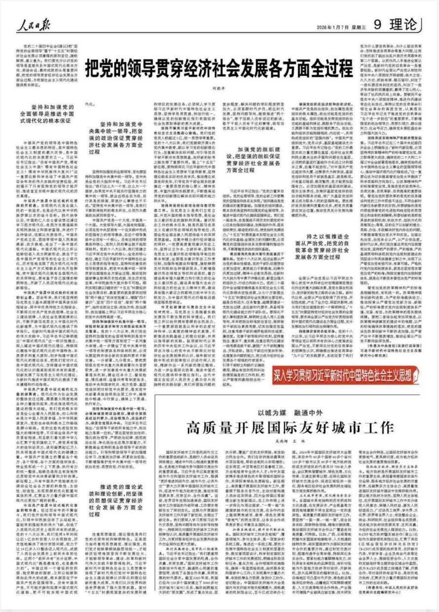 人民日报图片2.png
