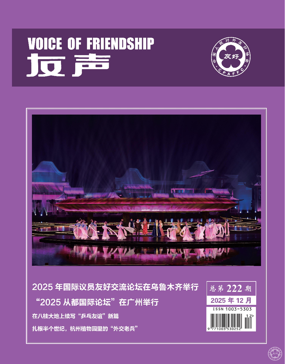 第222期