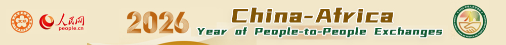 China-Africa Year of People-to-People Exchanges