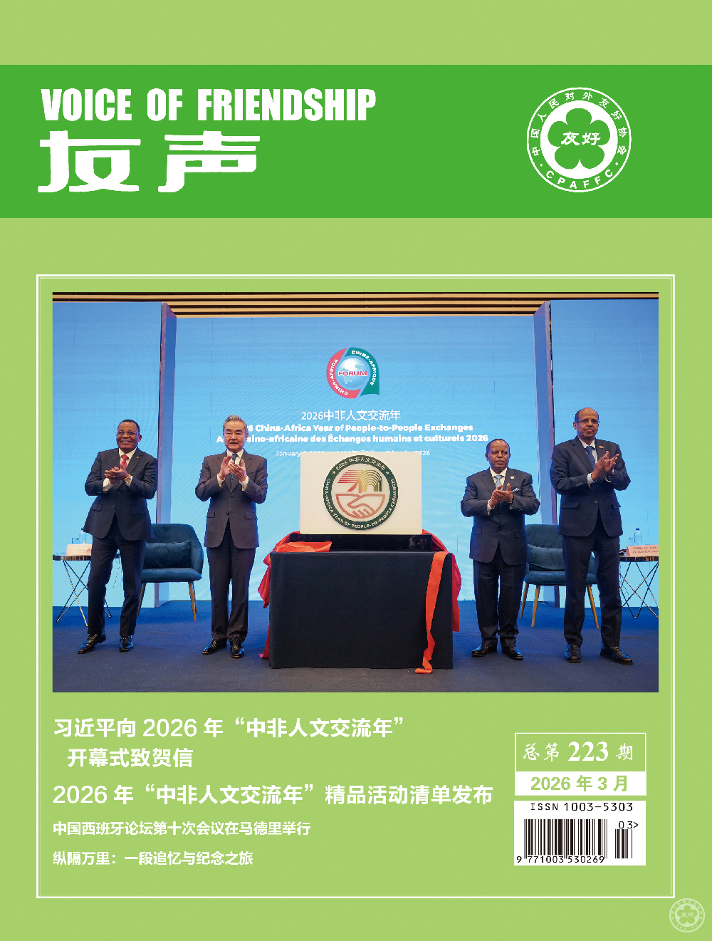 第223期